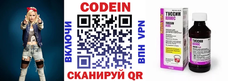 Кодеиновый сироп Lean напиток Lean (лин)  Онега 