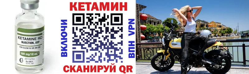 Кетамин VHQ  Онега 