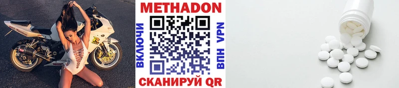 Метадон methadone Онега